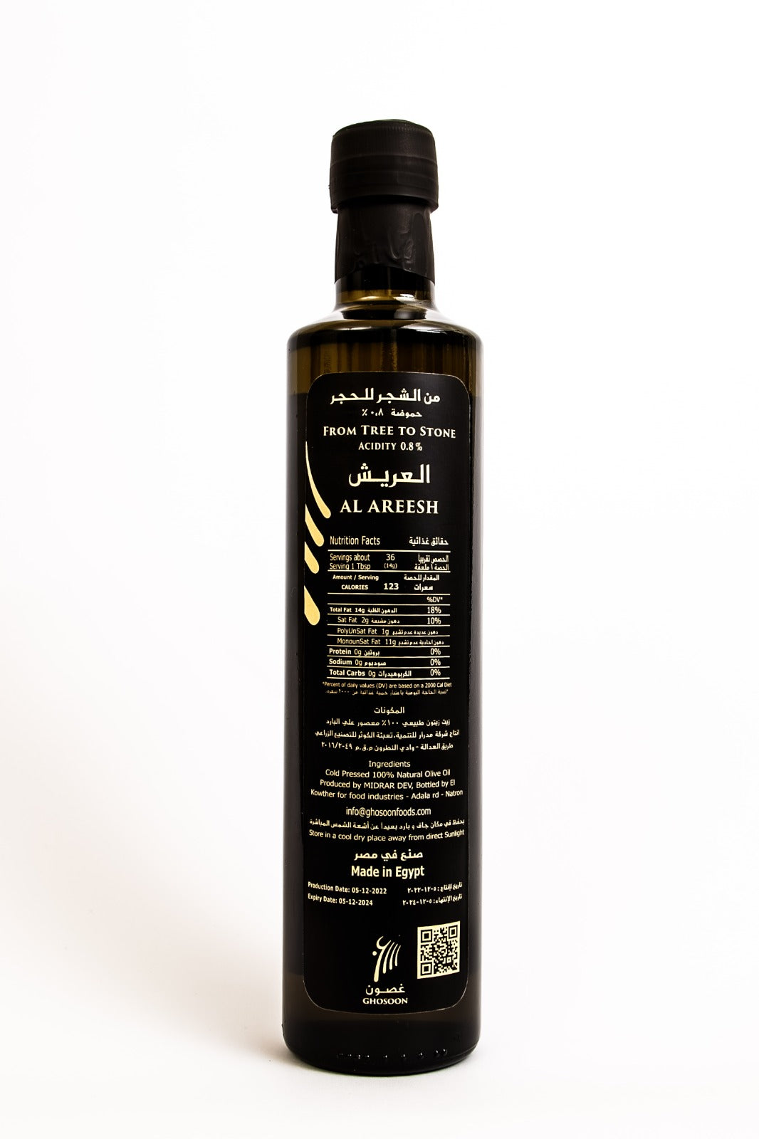 Ghosoon Extra Virgin Olive Oil